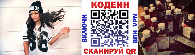 купить закладку  Дедовск  Кодеиновый сироп Lean Purple Drank 