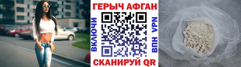 Героин VHQ Дедовск