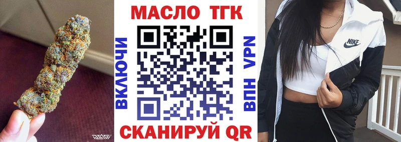 ТГК Wax  Дедовск 